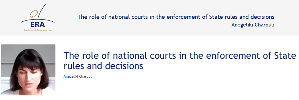 e-Presentation Anegeliki Charouli (220SDV45): Main elements of State Aid